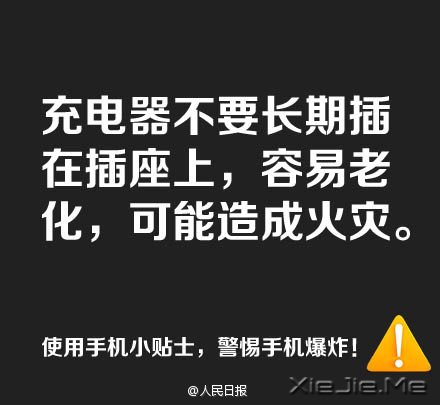 ��ֹ�ֻ���ը�����ֻ������ס��9�� (9)