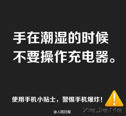 ��ֹ�ֻ���ը�����ֻ������ס��9�� (7)